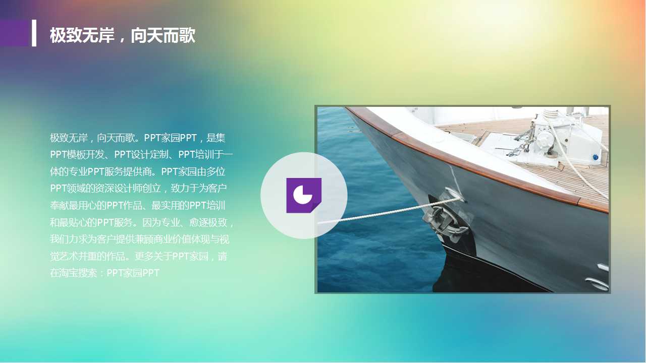 企业战略培训PPT课件