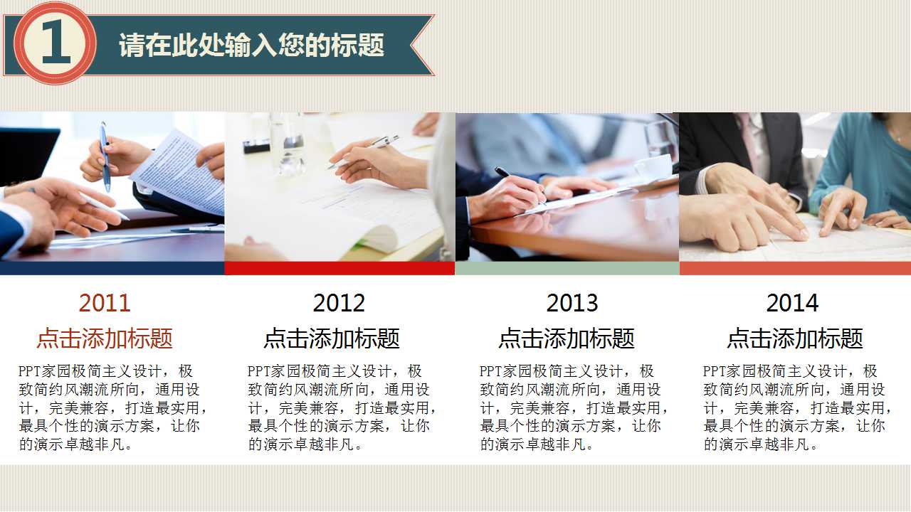 企业内部信任环境的有效方法PPT课件