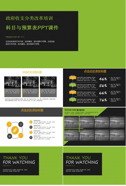 慧聪员工到岗培训基本资料PPT课件