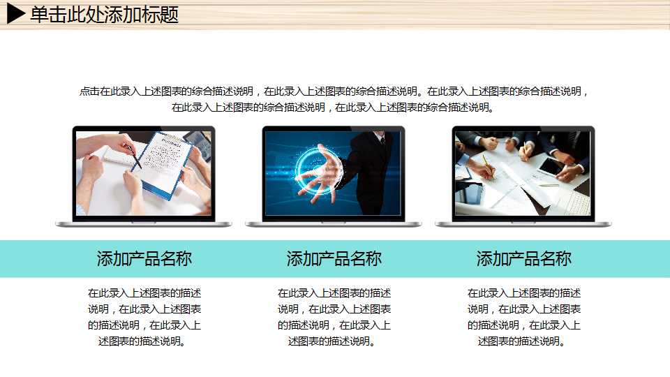 企业如何设计和操作绩效评估PPT课件一