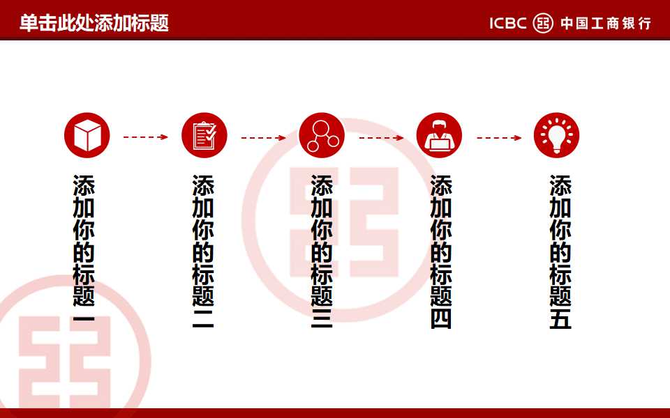 个人金融业务与产品开发PPT课件一