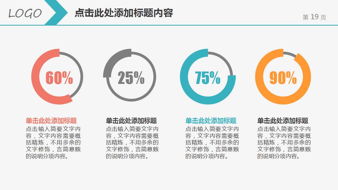 经理人基本素质培训PPT课件一