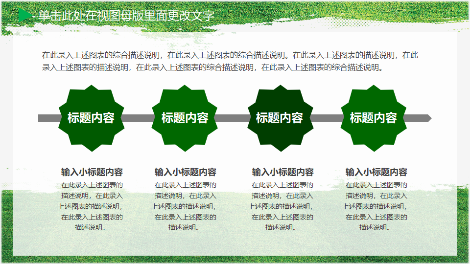 运动系列PPT模板-国外足球