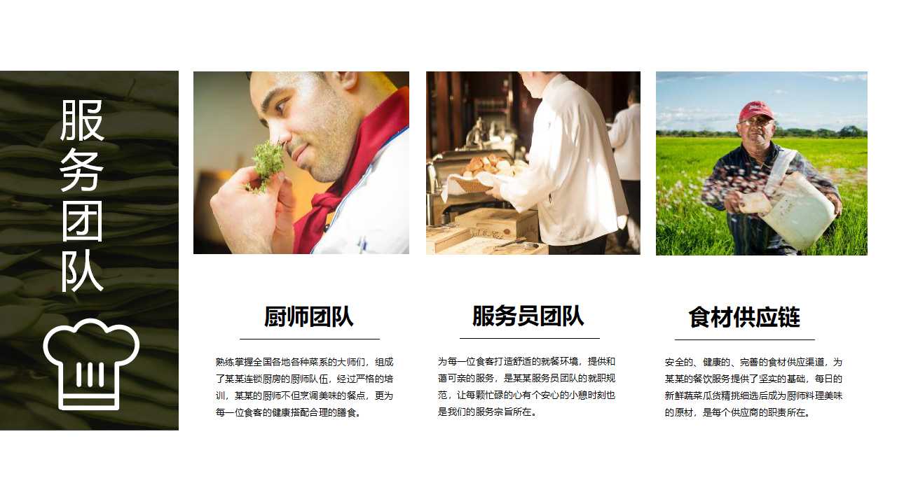 酒店客户接待PPT课件