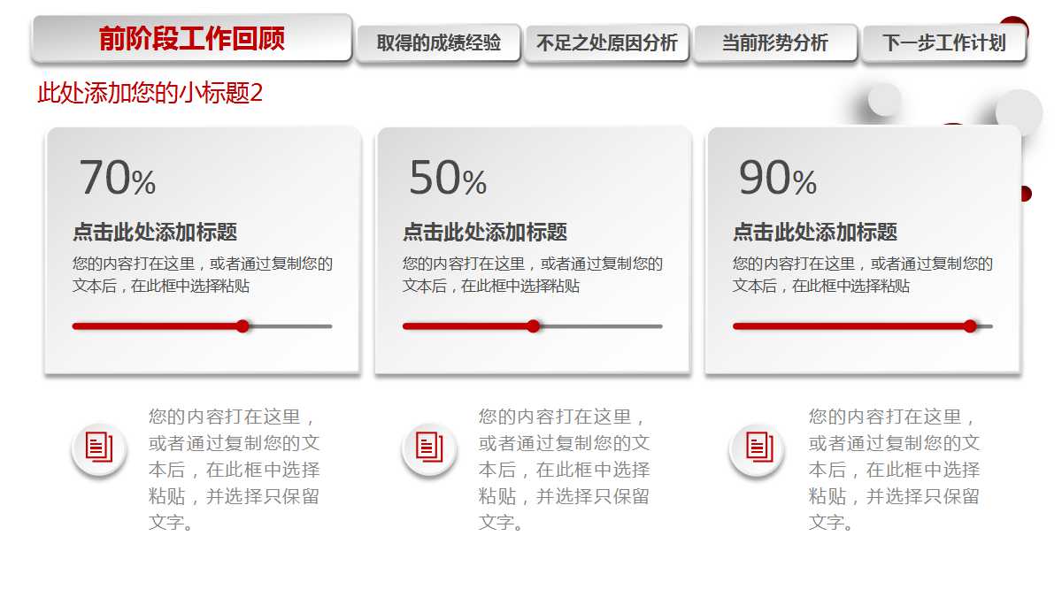 项目策划PPT课件