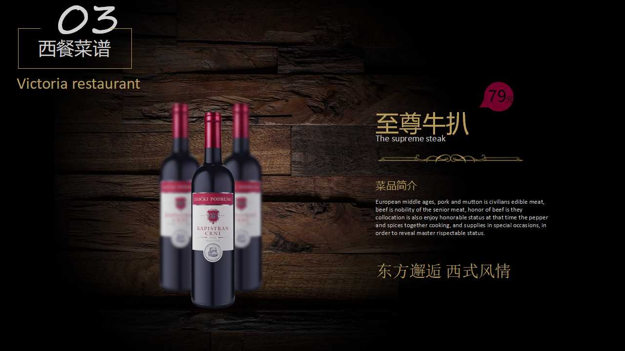 酒店业的六西格玛资料PPT课件