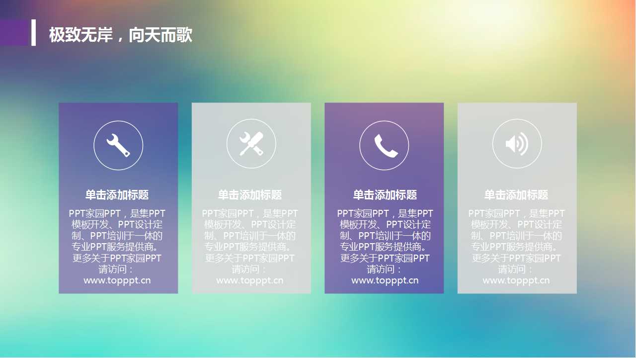 企业战略培训PPT课件