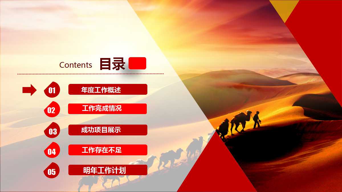 计算员工出缺勤时数PPT课件