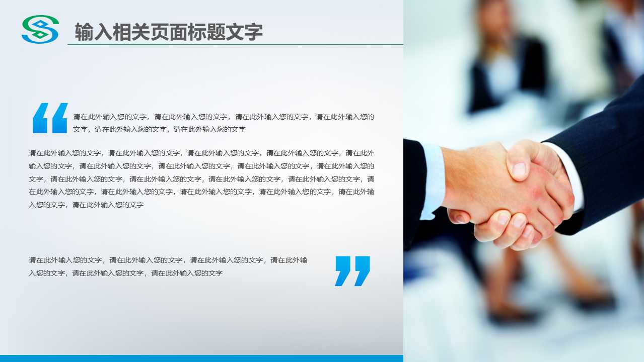 关于汽车金融保险PPT模板