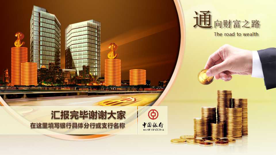 MBA《公司理财》PPT课件