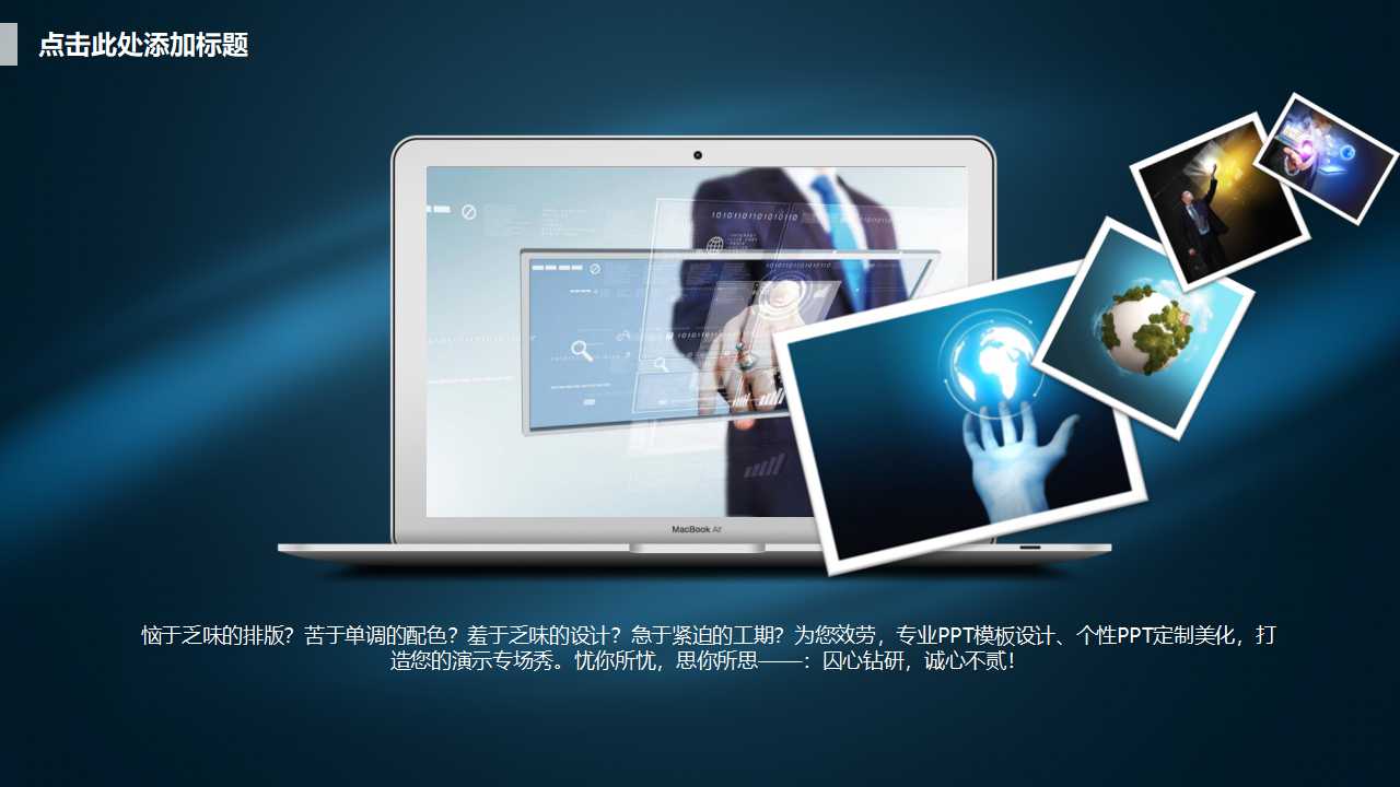 落实科学发展观，建立科学的绩效管理制度PPT课件