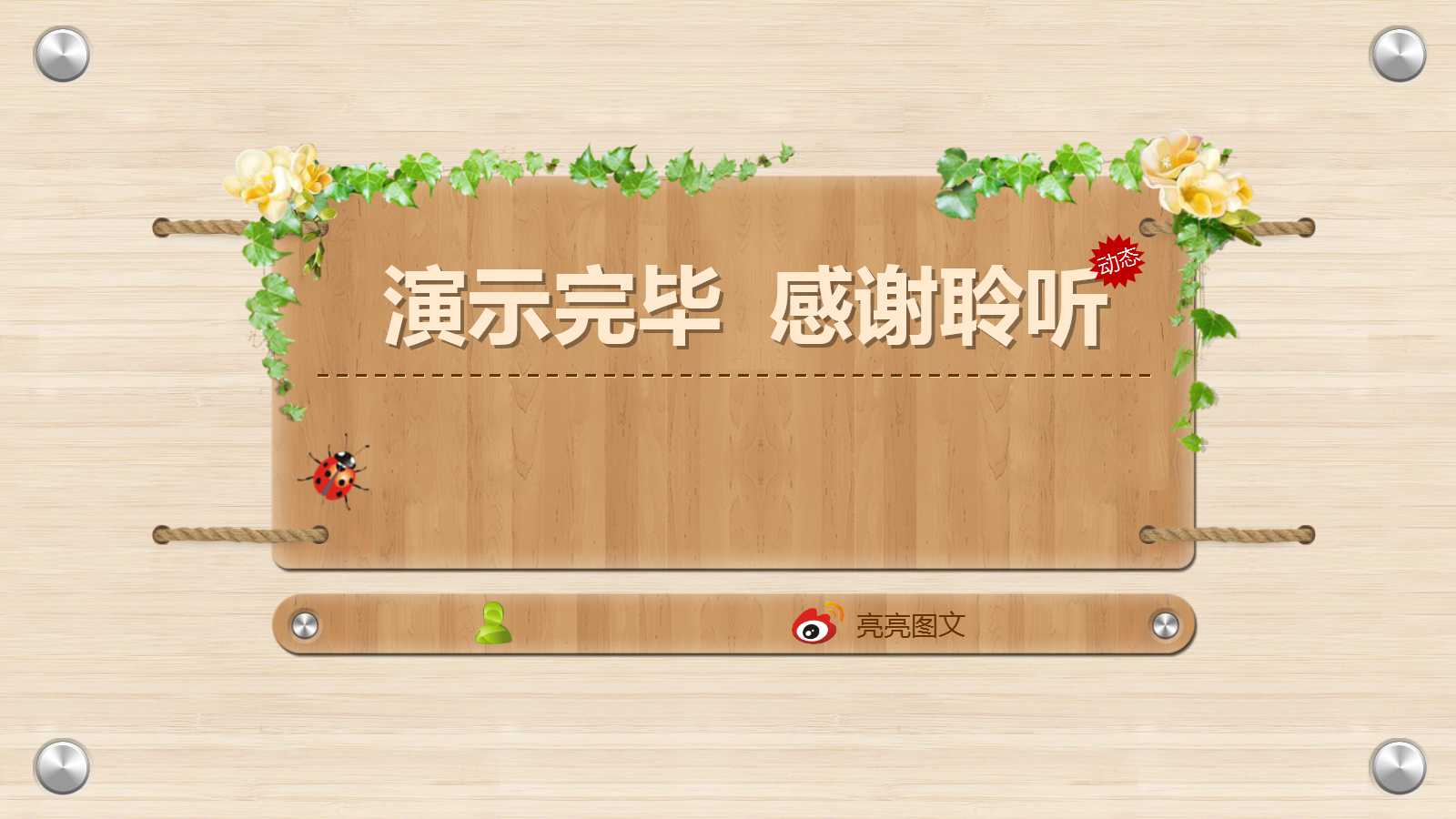 员工素养与行为规范PPT课件