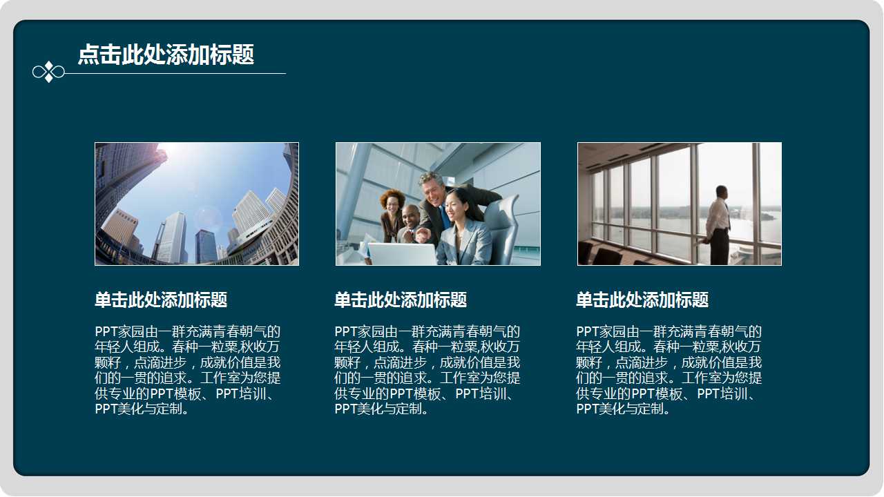 XX公司企业诊断报告书PPT课件