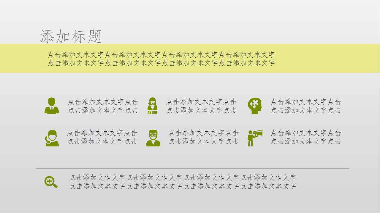 强化KPI，提升企业竞争优势PPT课件三