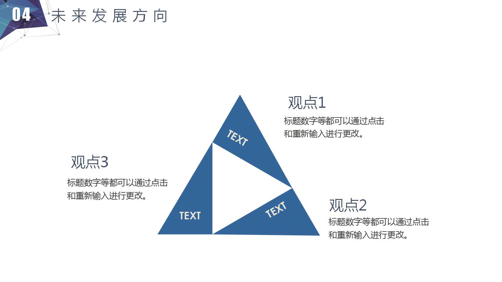 人事测量与绩效评估PPT课件二