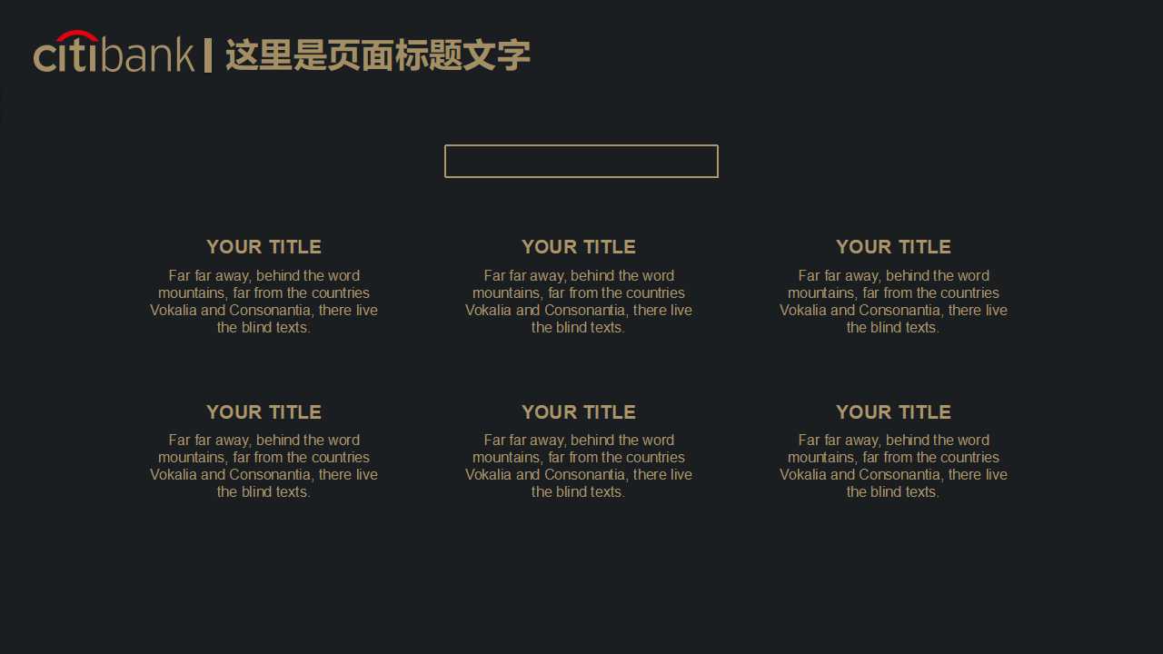 财务与金融分析PPT课件