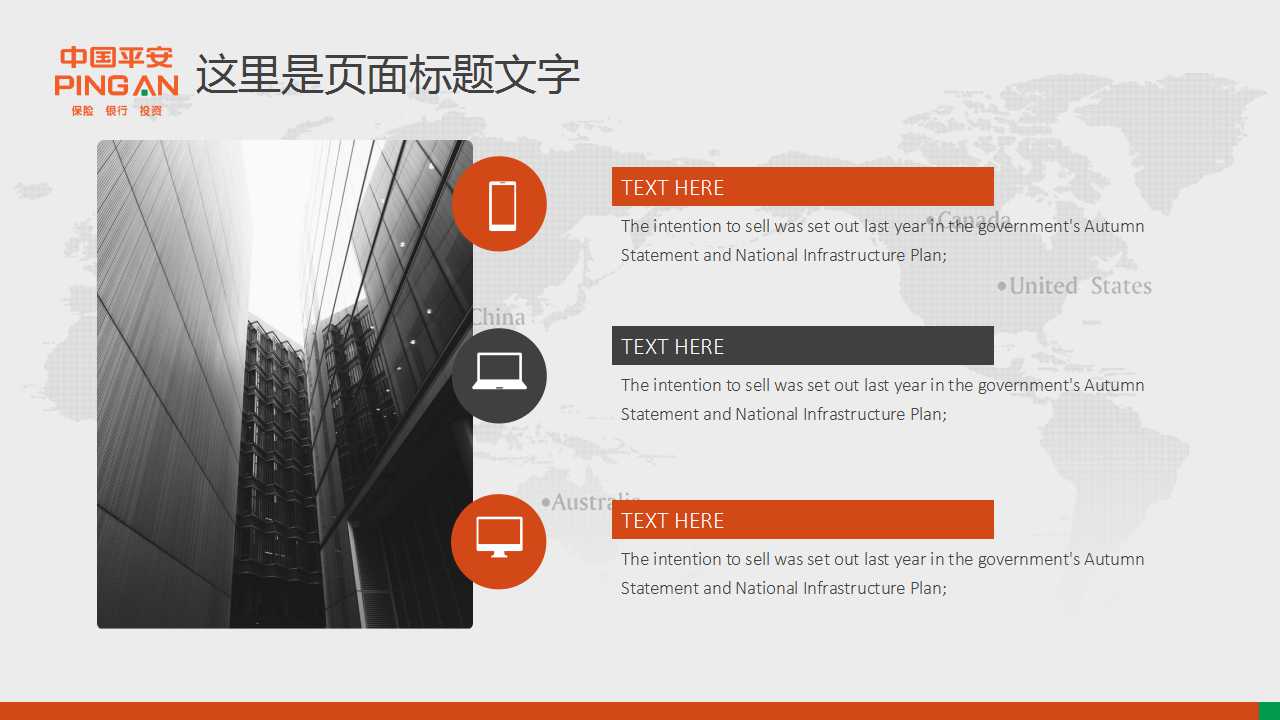 上海产险人员发展方案平安咨询-员工发展PPT课件