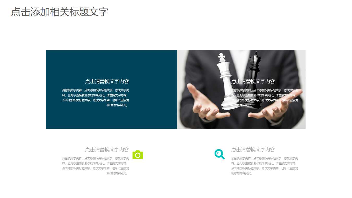 会计的应用演示PPT模板:学习指导