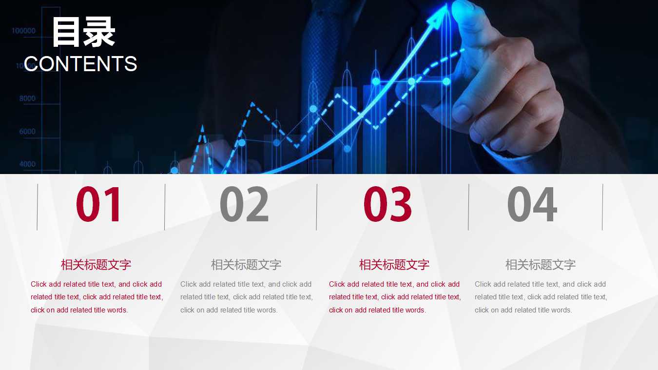 采购月度工作汇报ppt模板