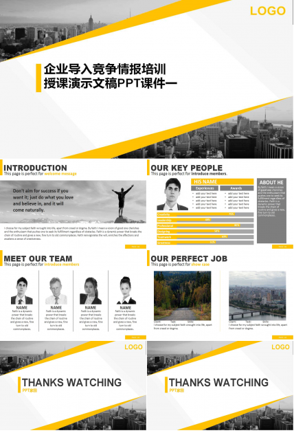 企业导入竞争情报培训授课演示文稿PPT课件一