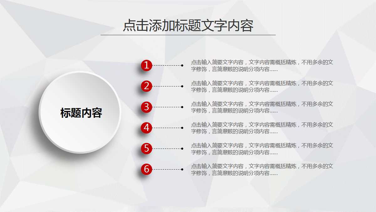 XX战略咨询项目建议书PPT课件