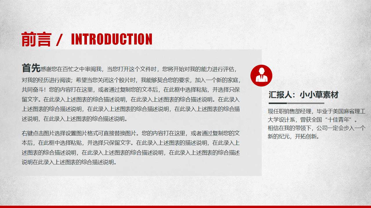 管理者视角的高校财务管理PPT课件