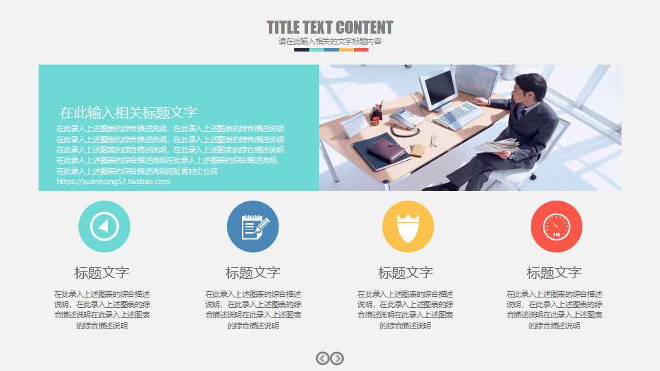 高级职业经理人应变与危机管理管理能力培训教程PPT课件