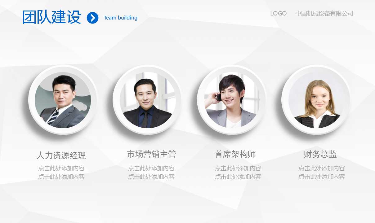 培训技能及会议管理PPT课件二