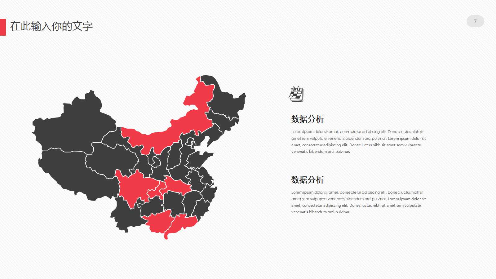 李宁集团品牌与营销策略PPT课件