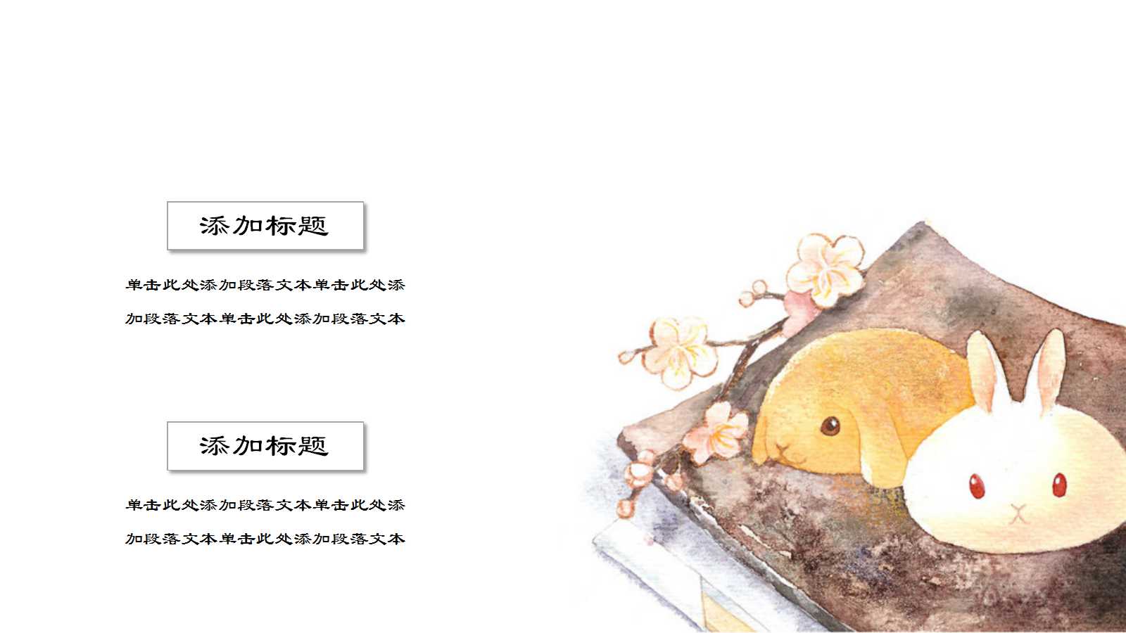 绿色教师公开课通用ppt模板