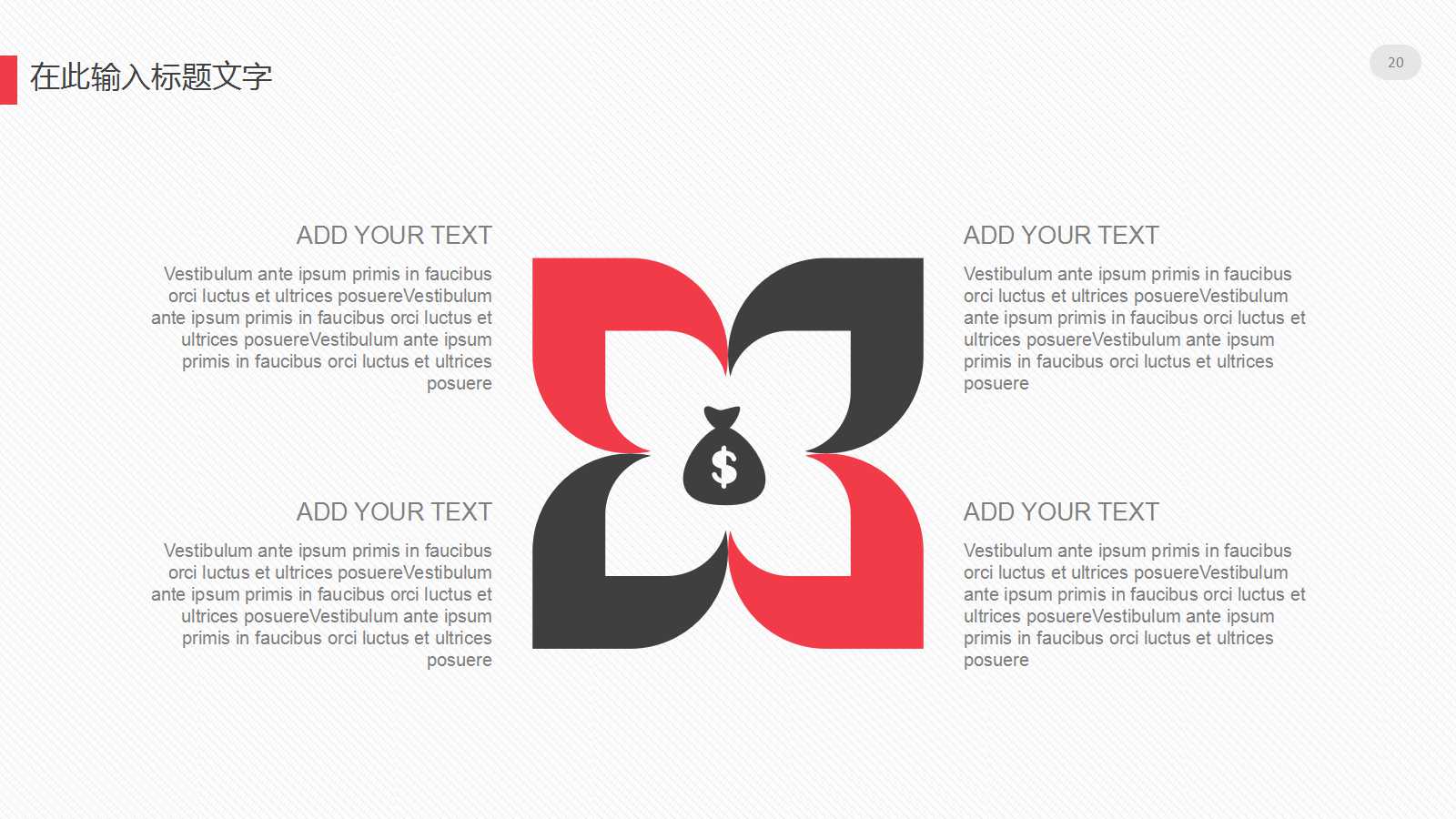 基于知识营销的4Is营销策略PPT课件