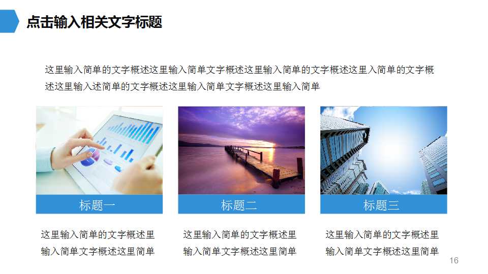 财务部绩效考核指标PPT课件