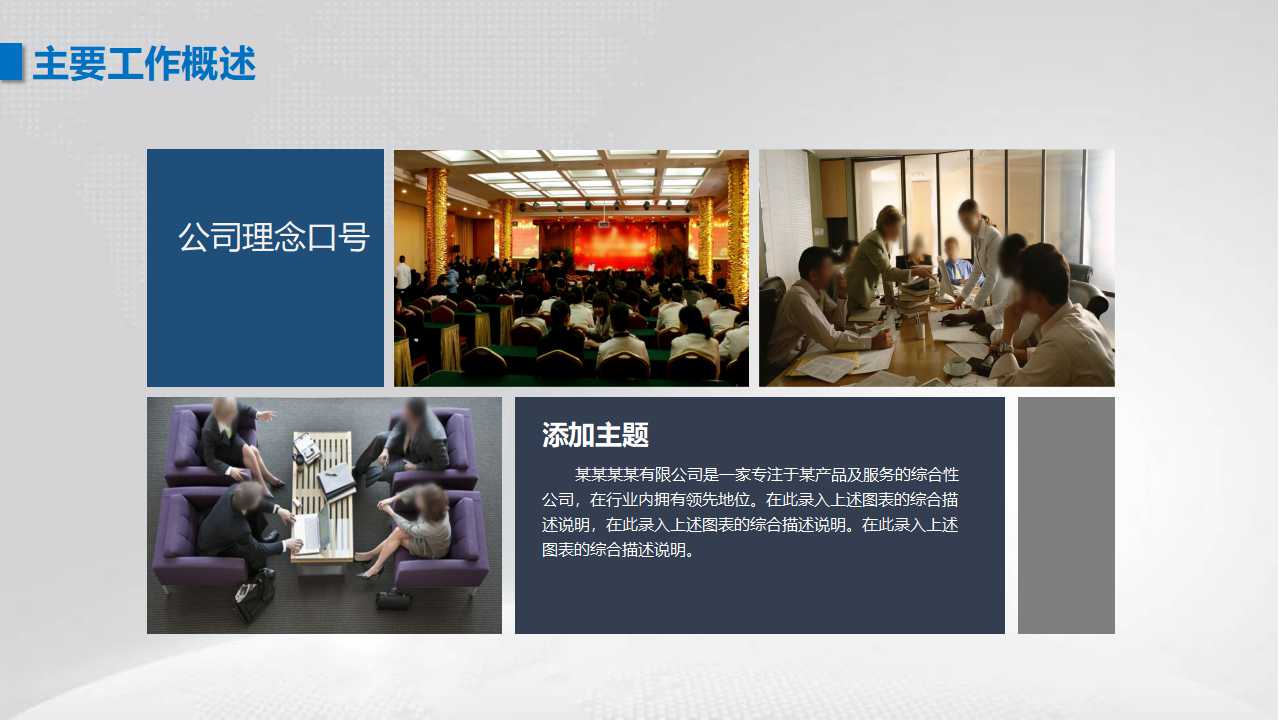 领导型经理：以绩效为导向的管理PPT课件二