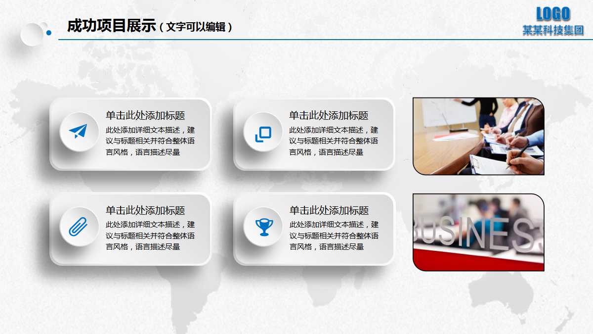 经理人模拟舱——战略决策课程PPT课件