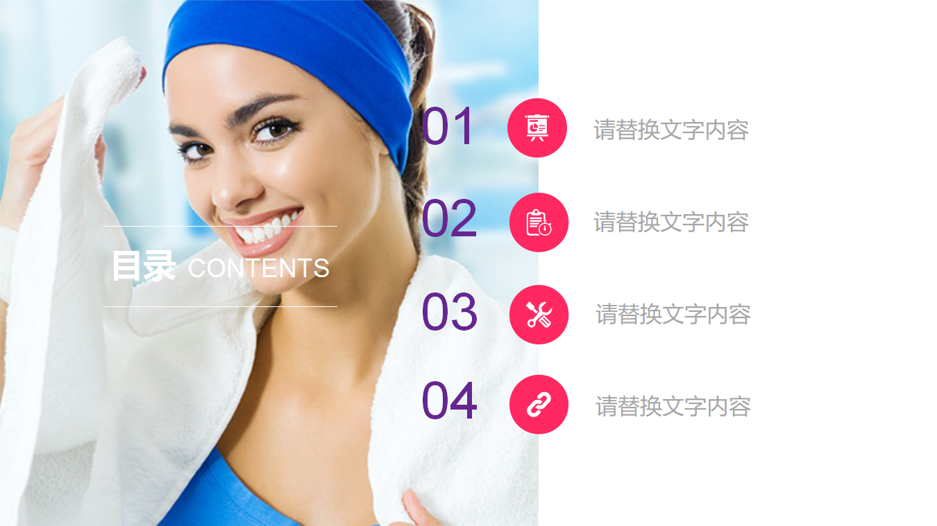 漂亮的PPT模板_蓝色健康运动