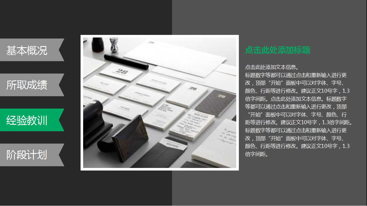 企业会计准则——企业合并、合并报告、长投PPT课件