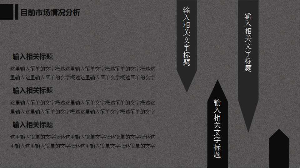 XX电器目标与绩效方案书PPT课件