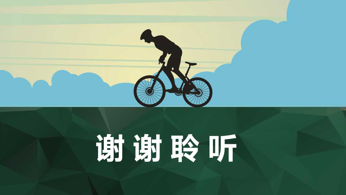 营销策划PPT课件一