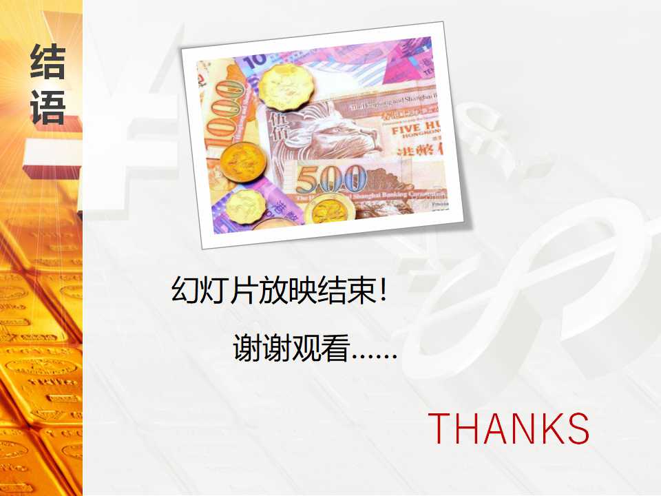 会计信息的组织PPT课件