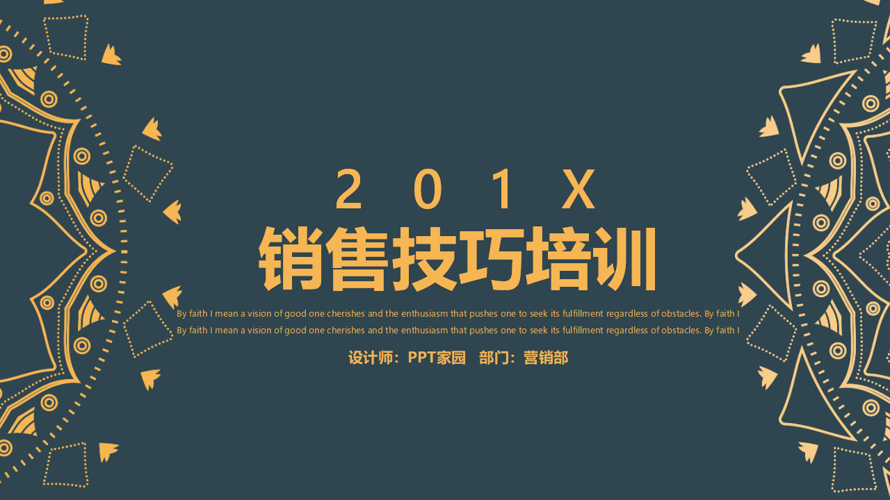 FABE销售法培训教案PPT课件
