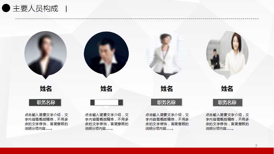 收购、兼并和企业重组PPT课件