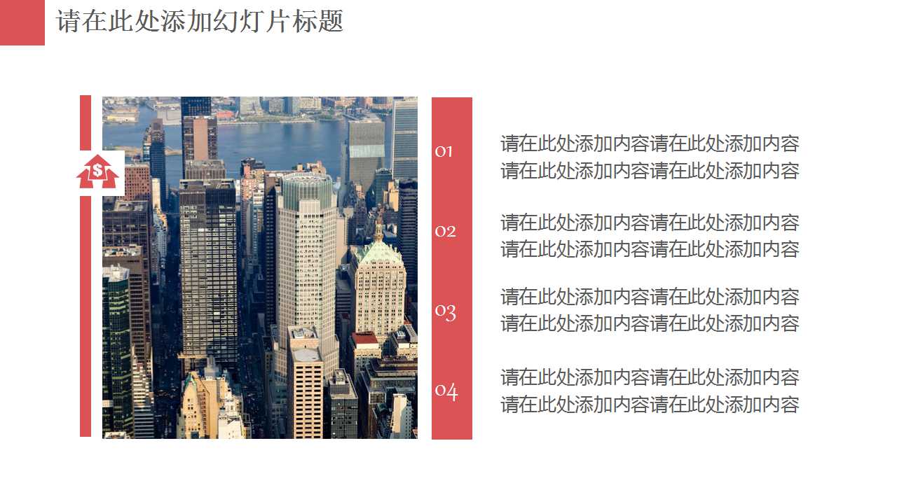 SPC培训教程PPT课件