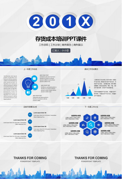 存货成本培训PPT课件