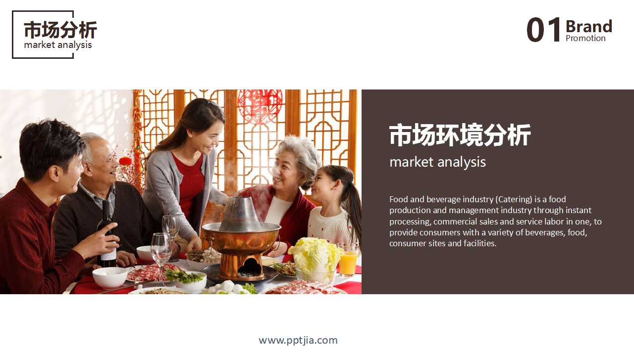 尚美佳青岛广业锦江大酒店整合推广案PPT课件