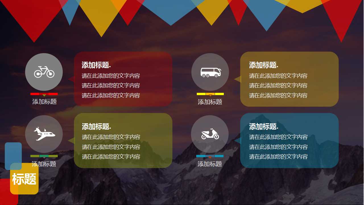 年度企业财务决算PPT课件