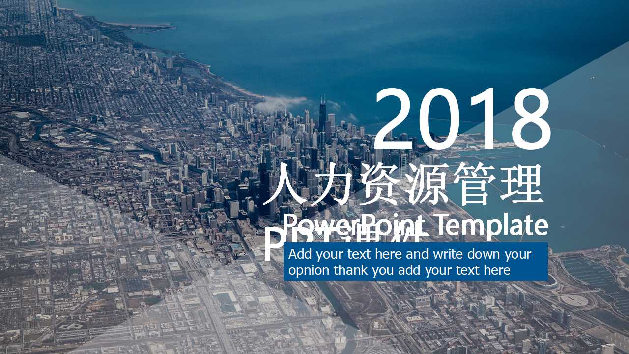 人力资源管理PPT课件