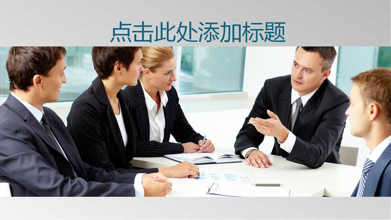 企业员工绩效管理PPT课件二