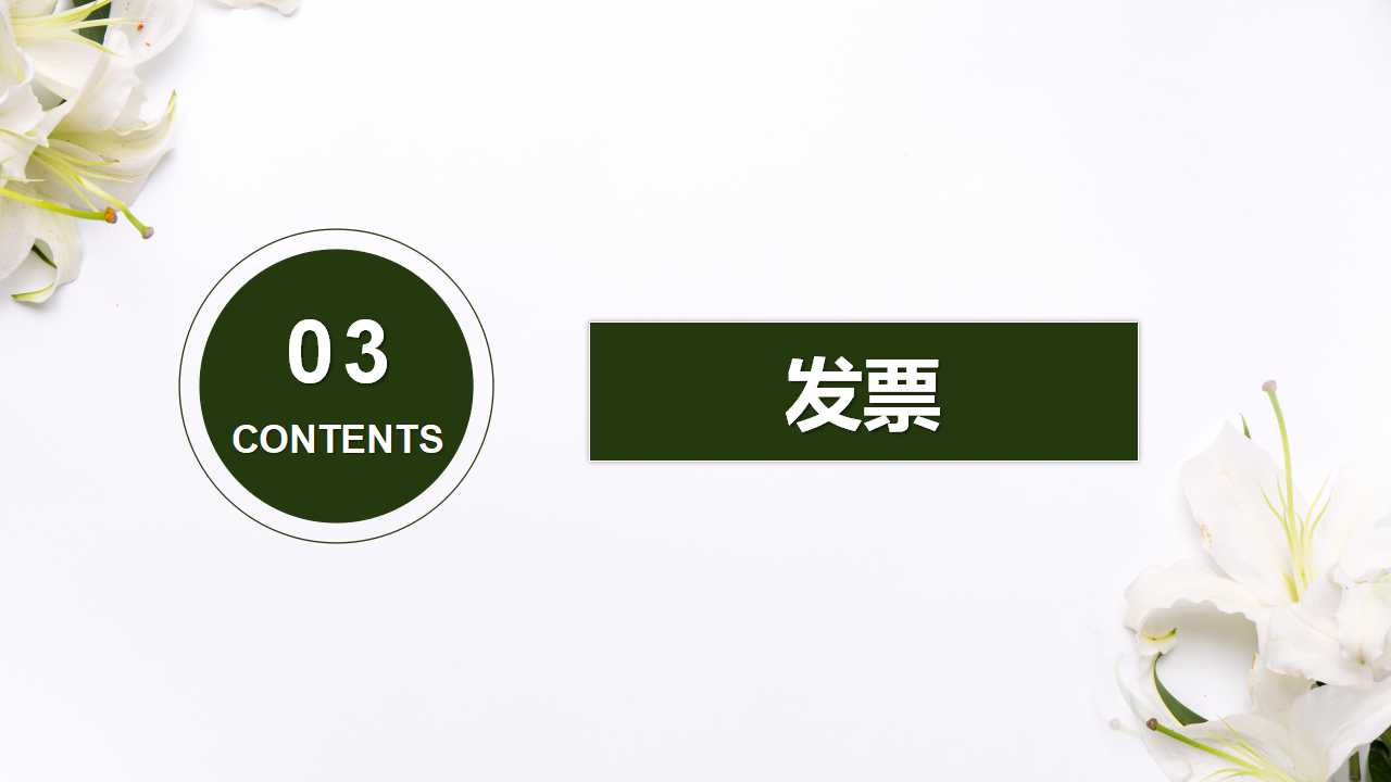 关于会计相关PPT模板下载