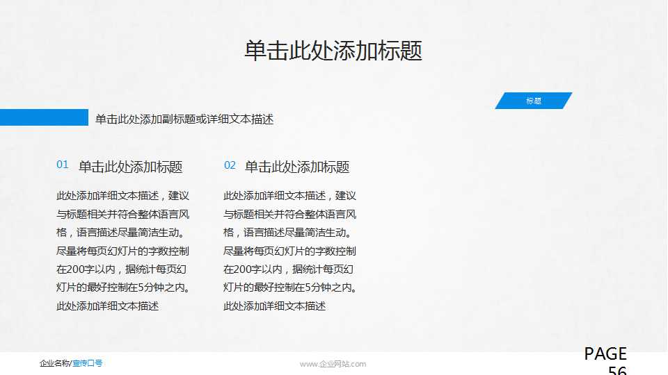 企业员工绩效管理PPT课件三