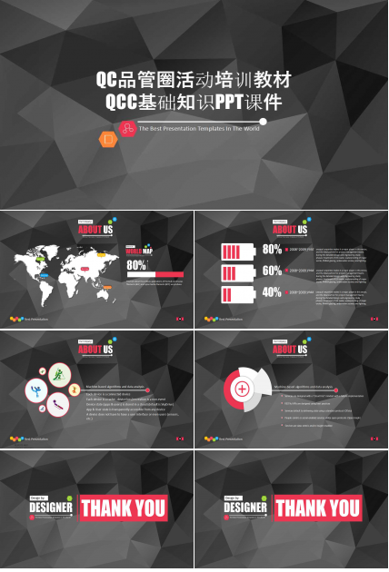 QC品管圈活动培训教材——QCC基础知识PPT课件